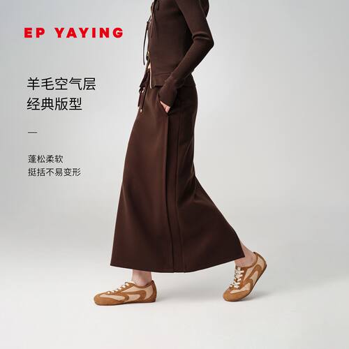 EP雅莹羊毛空气层开衩直筒裙