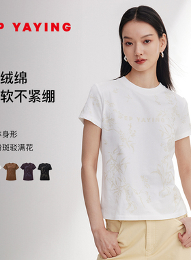 EP雅莹女装 细绒棉白色雅韵印花短袖t恤上衣 夏季商场同款5317A