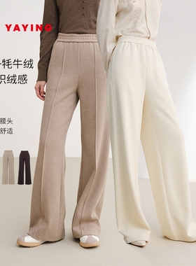 EP雅莹2025新款女装 气质牦牛绒松紧腰显腿长针织直筒裤6445A