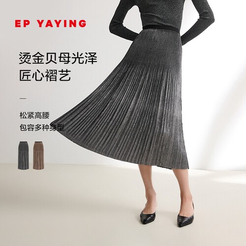 雅莹高腰A字烫金百褶亮片半身裙