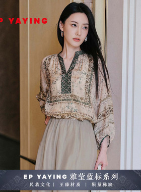 EP雅莹蓝标系列衬衫女 天丝桑蚕丝立领印花 2026春装新款2317A