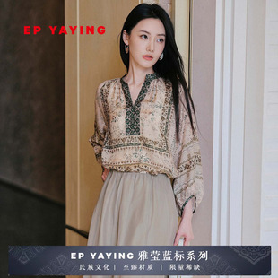 2026春装 EP雅莹蓝标系列衬衫 女 天丝桑蚕丝立领印花 2317A 新款