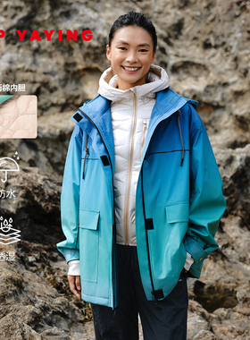 EP雅莹女装 户外运动 防水 透湿 渐变 软壳外套 商场同款 M120A