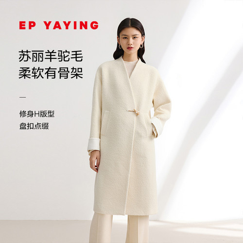 EP雅莹苏丽羊驼毛盘扣大衣