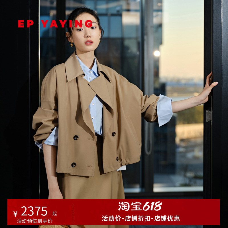 EP YAYING雅莹女装 宽松双排扣短款风衣外套 2024早春新品7101A 女装/女士精品 风衣 原图主图