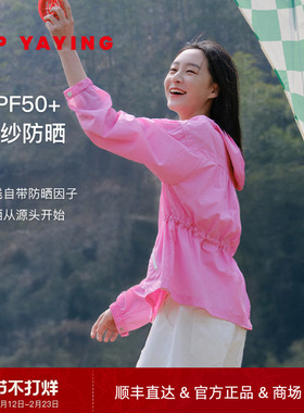 EP YAYING雅莹女装 UPF50+黑科技防晒服轻薄抽绳 商场同款 1313A