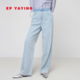 EP雅莹2025春季 J626A 舒适云感棉柔混纺浅色直筒牛仔裤 新款 女装