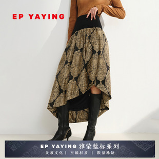 2025新款 不对称设计针梭相拼提花半身裙 3601A YAYING雅莹女装