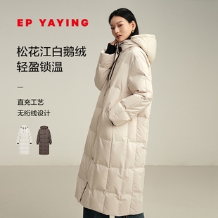 松花江白鵝絨加厚羽絨服外套 EP雅瑩 2024冬款 極寒羽絨服 Y211A