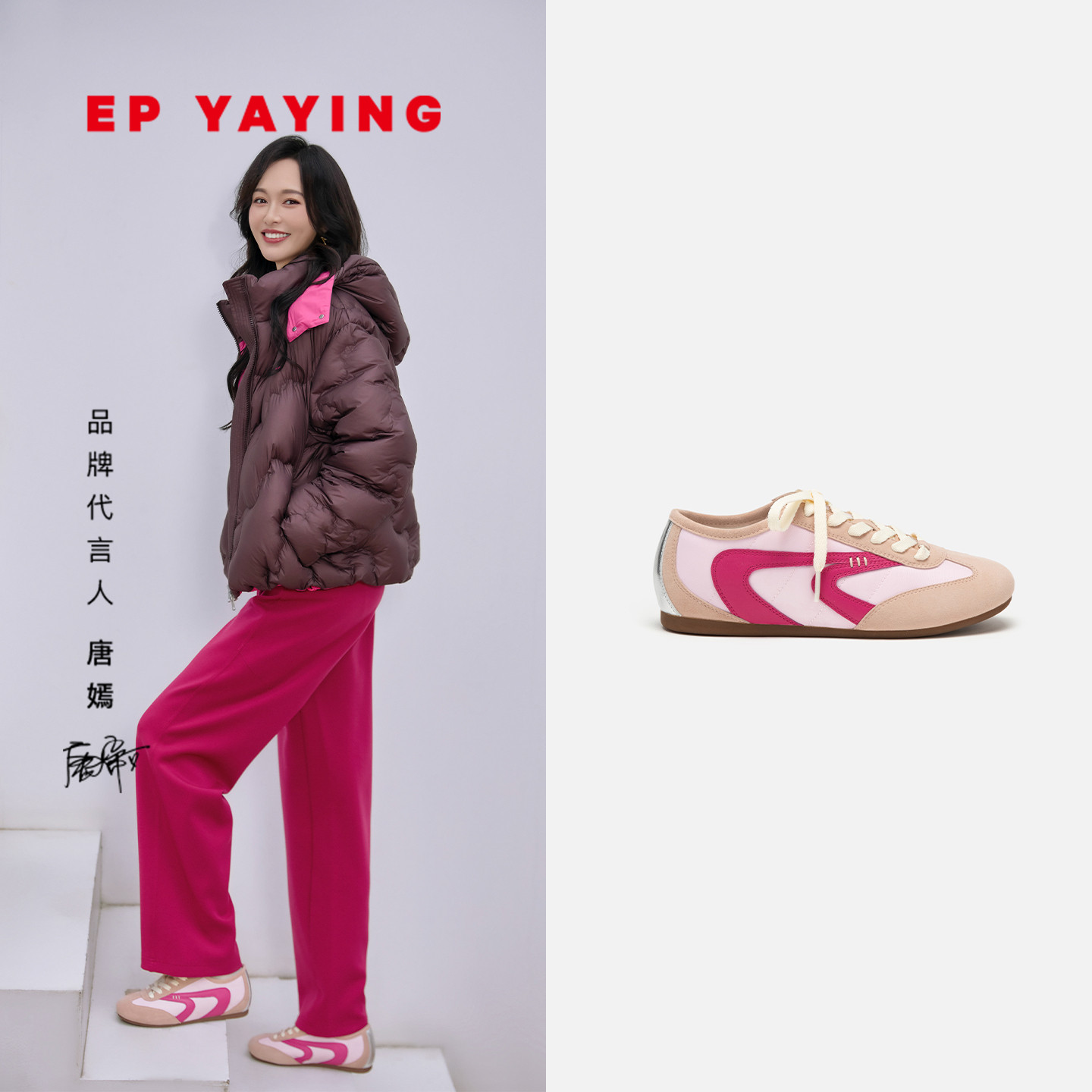 [唐嫣同款]EP雅莹女鞋轻便薄底