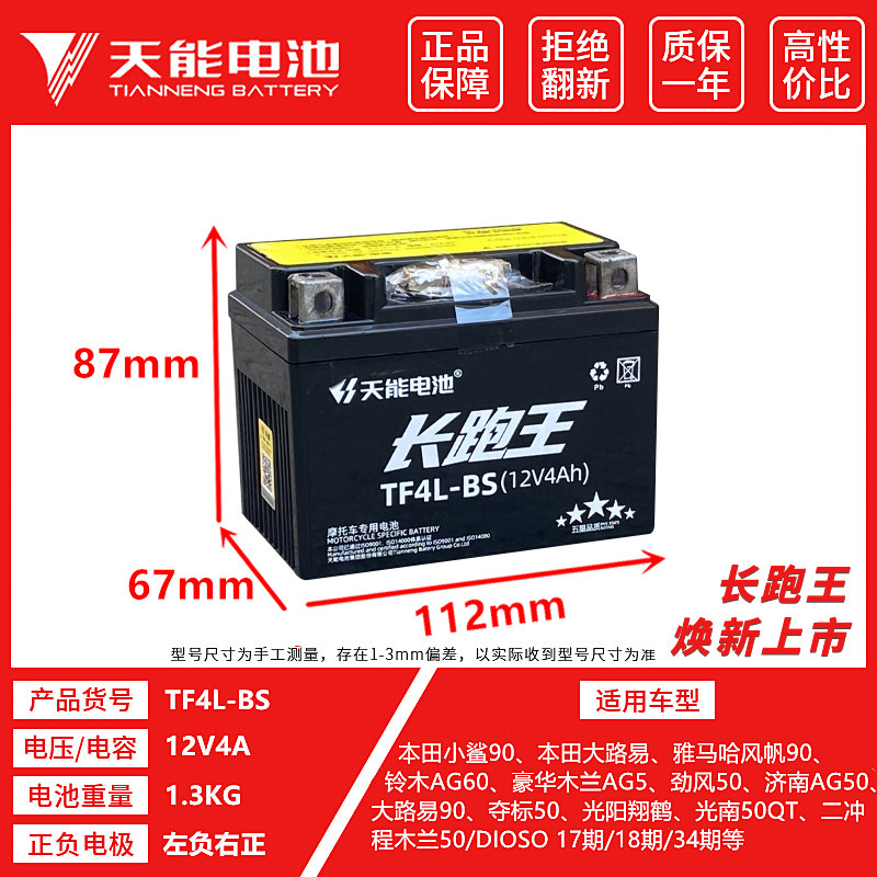 天能潇洒木兰50cc踏板摩托车