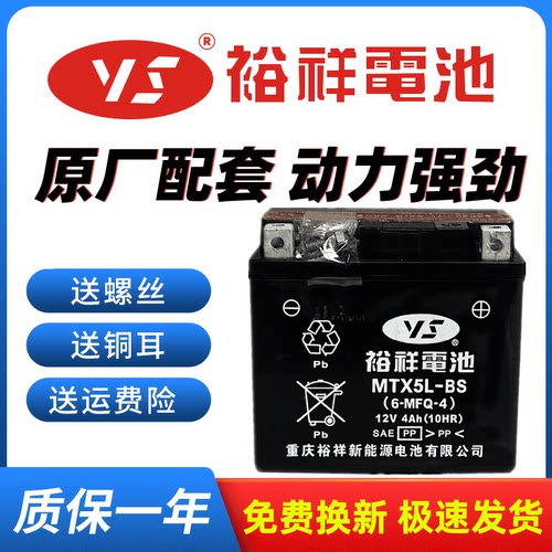 福喜裕祥巧格i飞致150凌鹰干电池