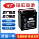 裕祥电瓶MTX7L BS新大洲本田150五羊cbr190 裂行幻影战鹰迪奥e影