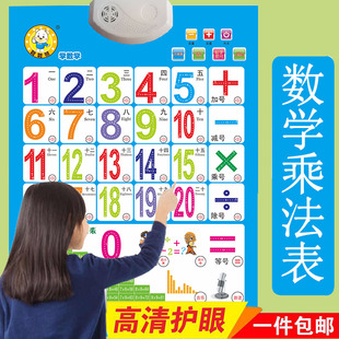 儿童加法减法10 20以内加减法口诀表有声挂图全套小学生一年级