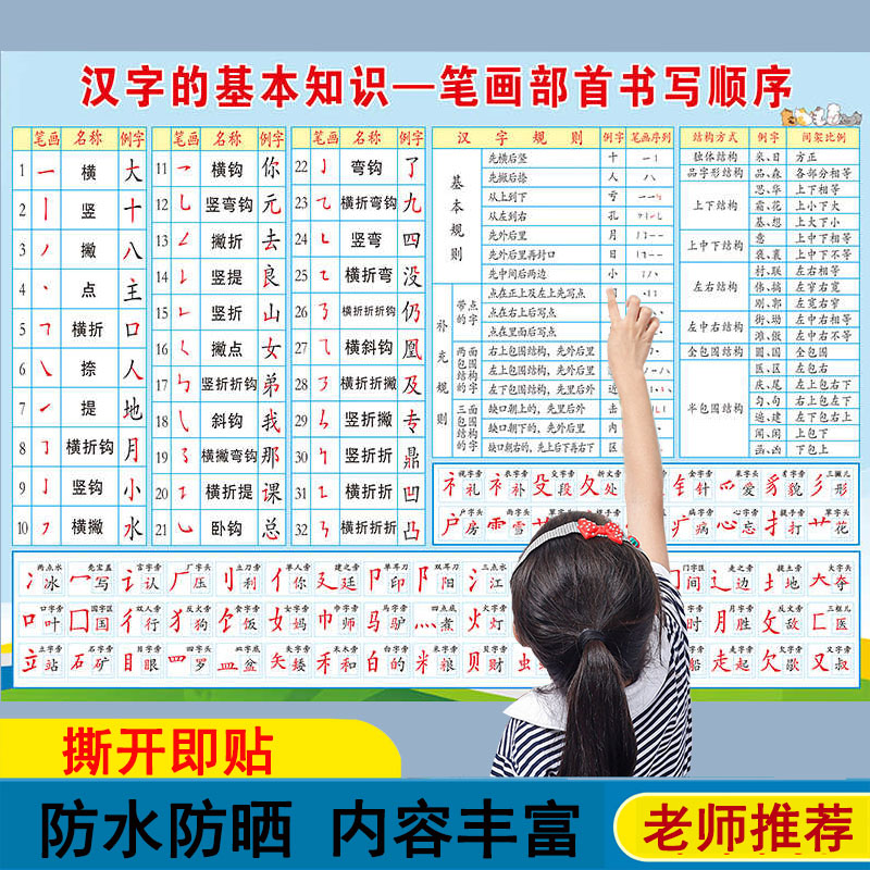 一年级生字表小学生笔画