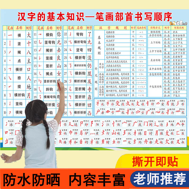 一年级生字表小学生笔画