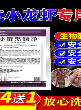 洗虾粉商用小龙虾清洗剂神器