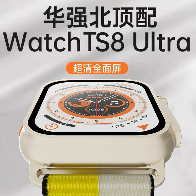 PHH【3月新款】华强北TS8顶配版手表适用于iwatc苹果安卓