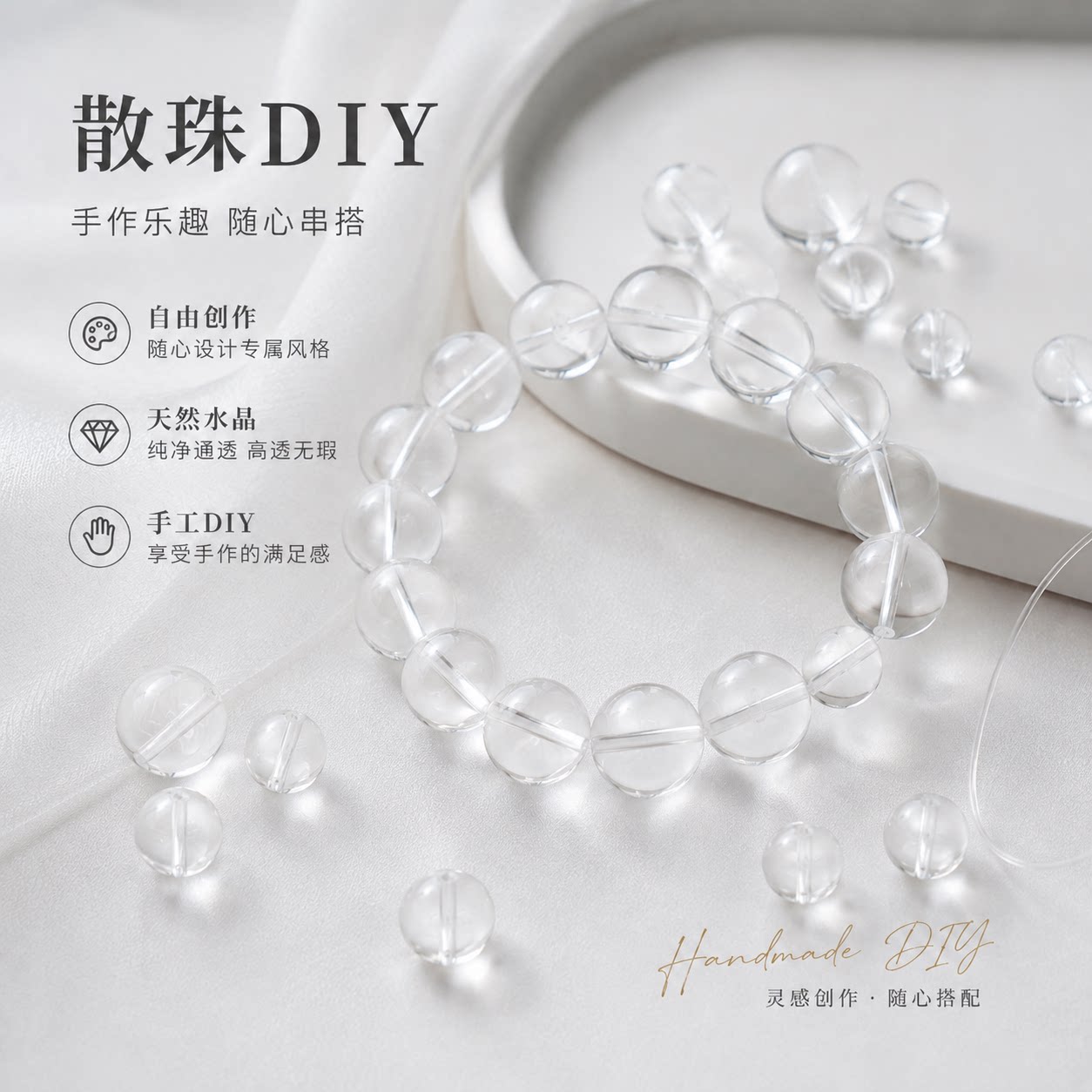 天然巴西白水晶散珠批发透明白色单颗水晶珠子diy手工配珠1颗配饰