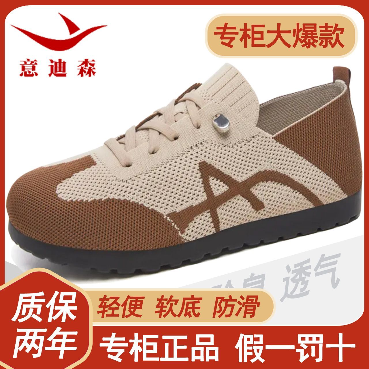 老北京布鞋飞织网面软底透气