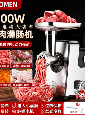 灌肠绞肉机家用电动绞肉机灌香肠做腊肠绞肉绞肉馅饺子馅脆皮肠