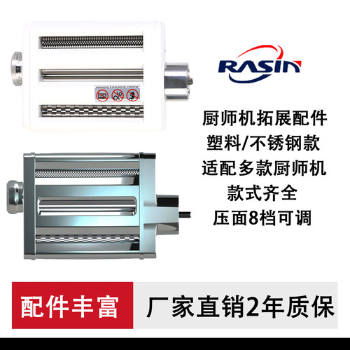 适配海氏M5MAX长帝企鹅顶顶凯度康佳三合一高比克厨师机压面配件