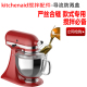 适配Kitchenaid5QT 6QT 7QT厨师机防溅盖防溅罩厨宝导流防溅盖