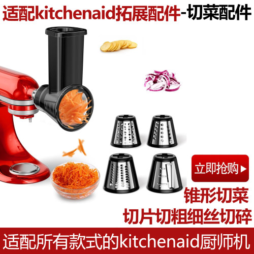 For KitchenAid切菜配件凯膳怡KA和面机压面套装厨宝切面面条工具