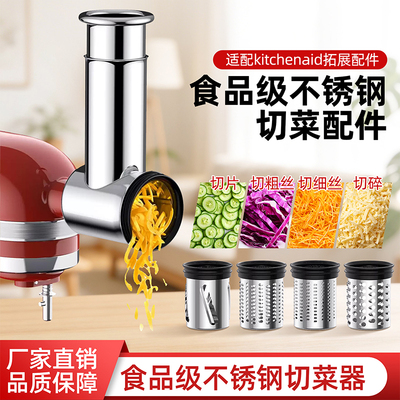 For KitchenAid切菜配件凯膳怡KA和面机压面套装厨宝切面面条工具