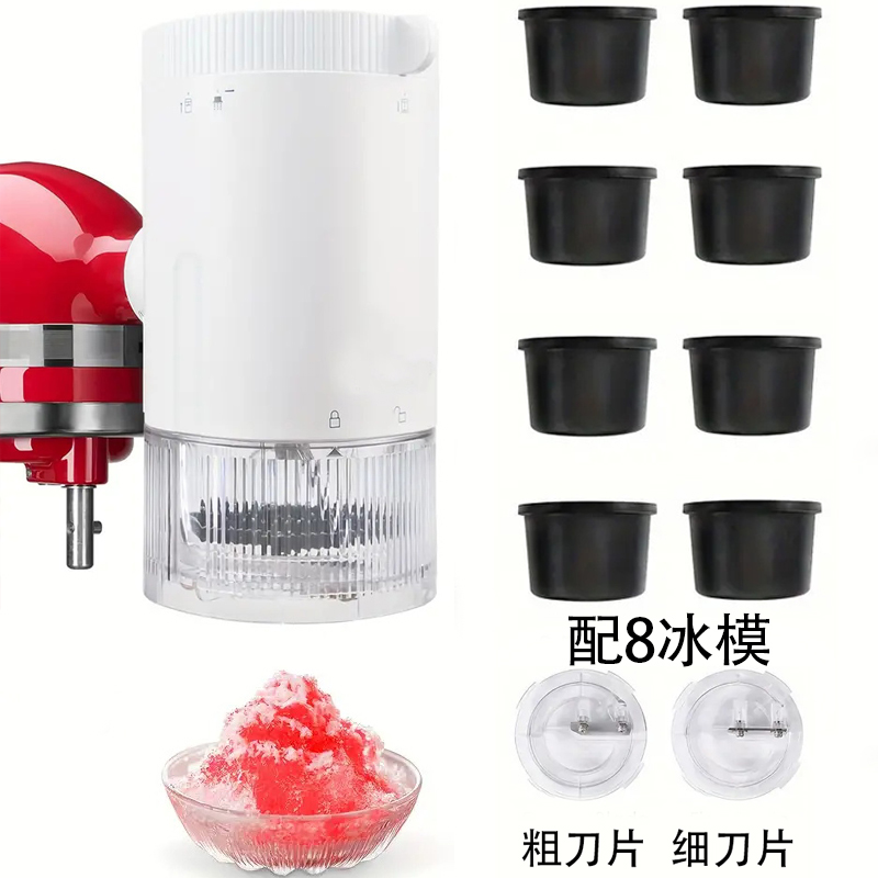 刨冰机适配凯膳怡cuisinartSM50