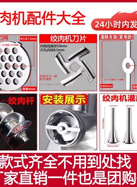 奥克斯荣事达利仁绞肉机通用配件