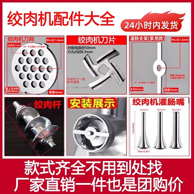 奥克斯荣事达利仁绞肉机通用配件