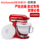 适配Kitchenaid5QT 6QT 7QT厨师机发酵盖发酵罩厨宝搅拌密封盖