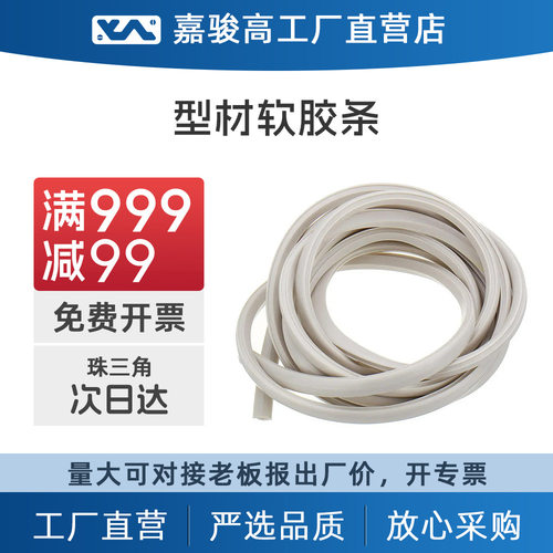国标欧标铝型材密封条 20/30/40软封条PVC软胶条槽6 8 10mm橡胶条
