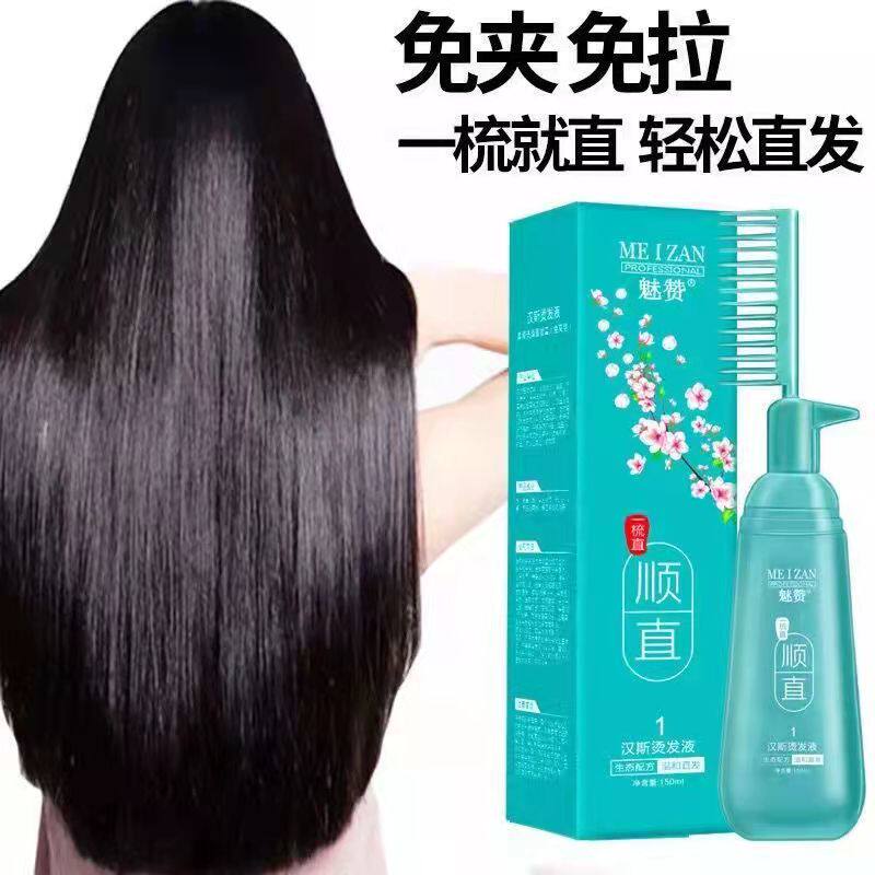直发膏柔顺软发剂拉直药女男定型其它染发烫发产品
