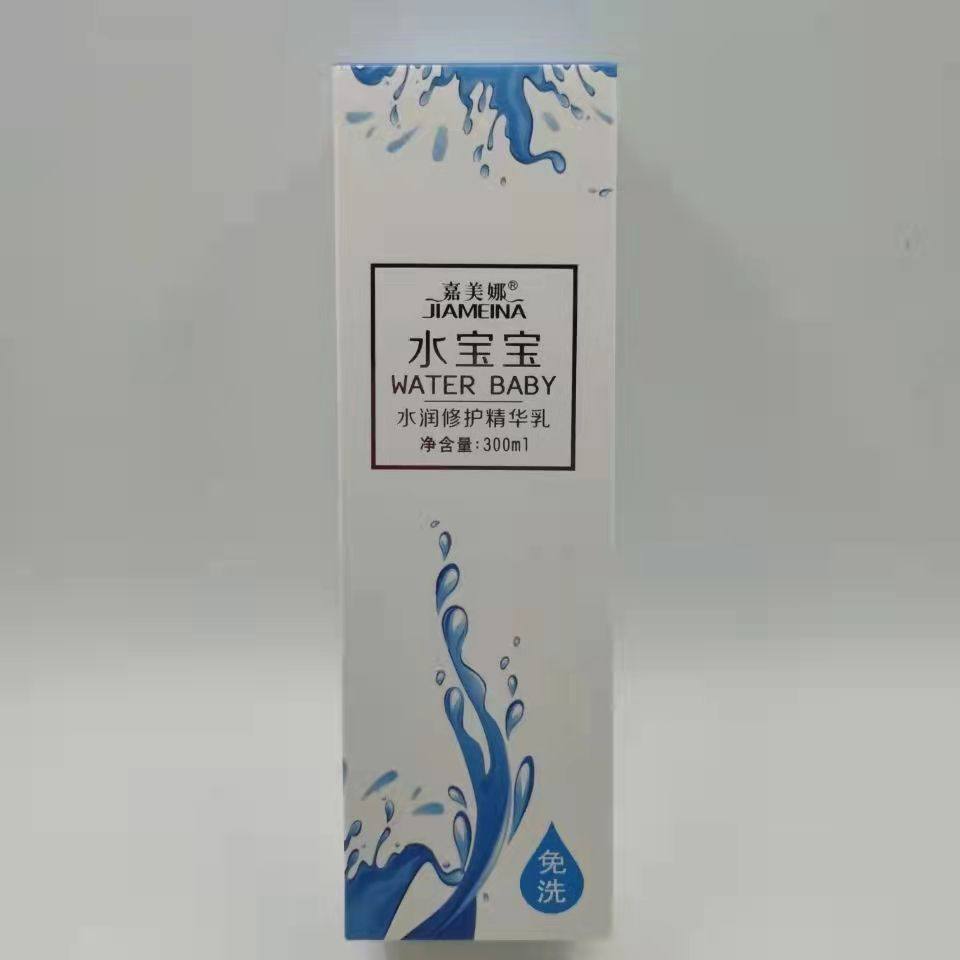 嘉美娜水宝宝原液(水润修护精华乳)免洗护发素干枯毛躁修复 补水