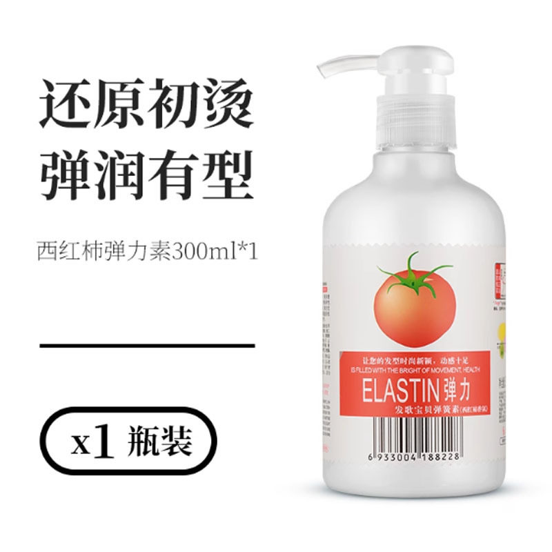 发歌DD头发爆水霜 护发精油卷发直发柔顺修复烫染受损正品包邮