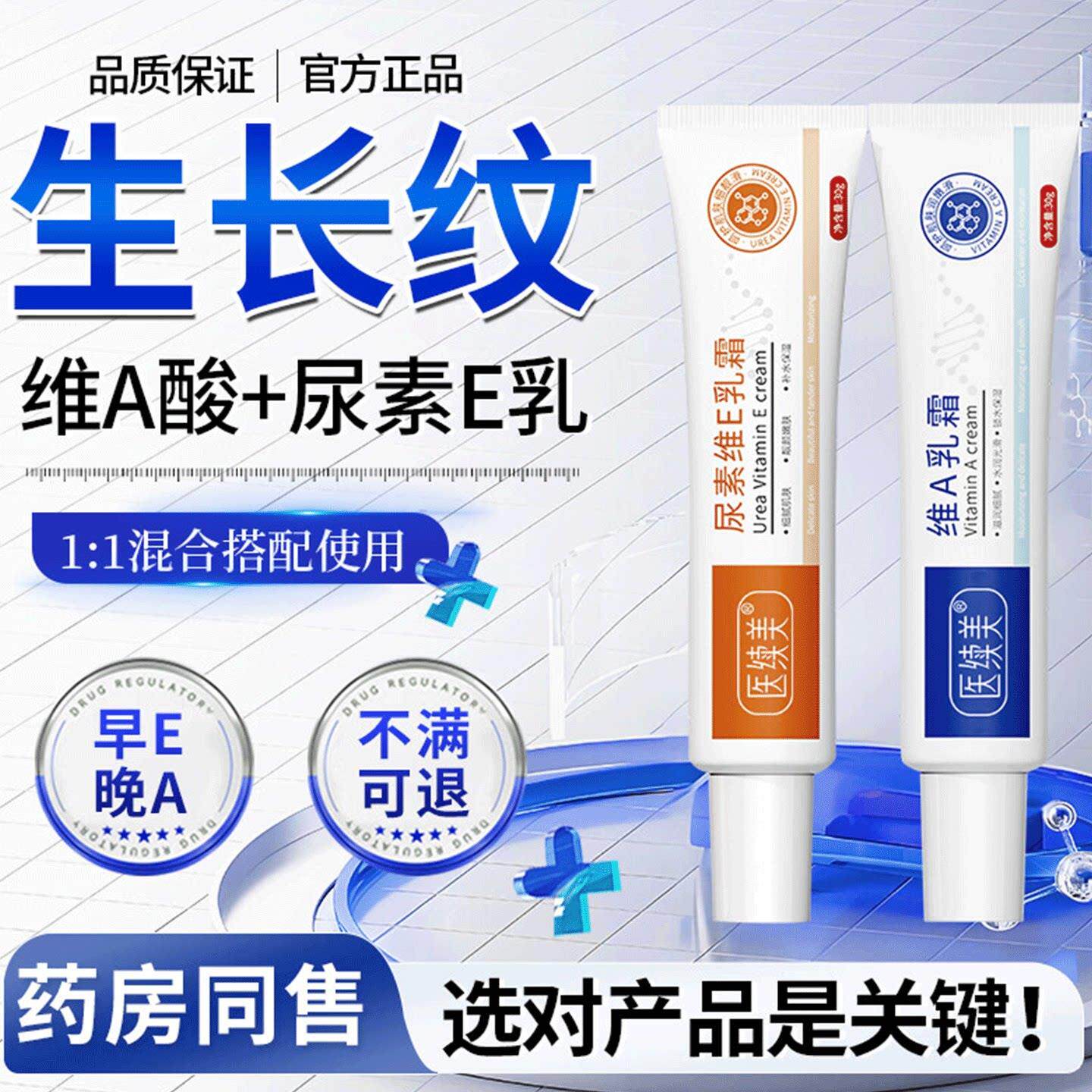 医续美去肥胖纹修复霜生长纹大腿身体乳/霜