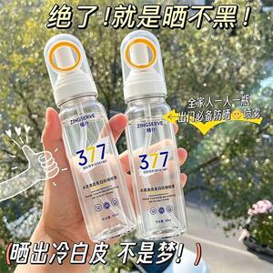 377SPF50小光圈防晒喷雾防晒霜学生专用全身可用防水防汗户外军训