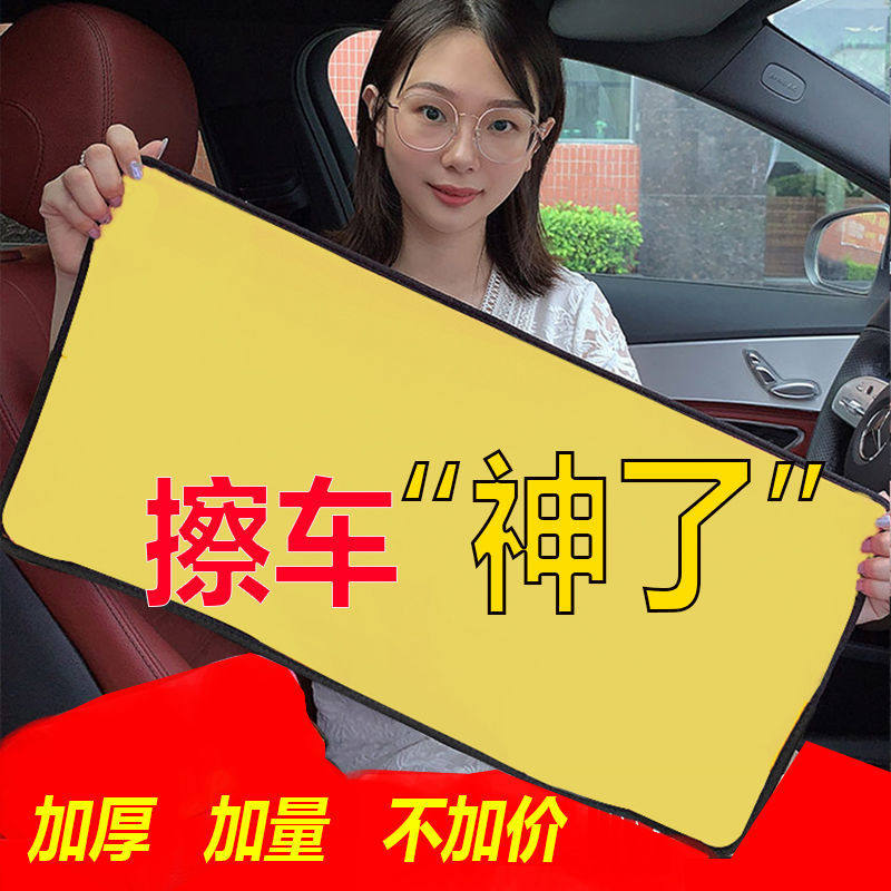 洗车毛巾吸水加厚不掉毛擦车巾鹿皮巾擦车布专用巾