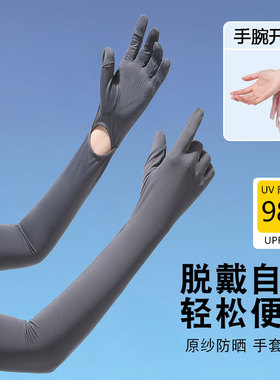 夏季防晒袖套女3c01加长护臂冰丝防晒防紫外线开车防滑可翻盖触屏
