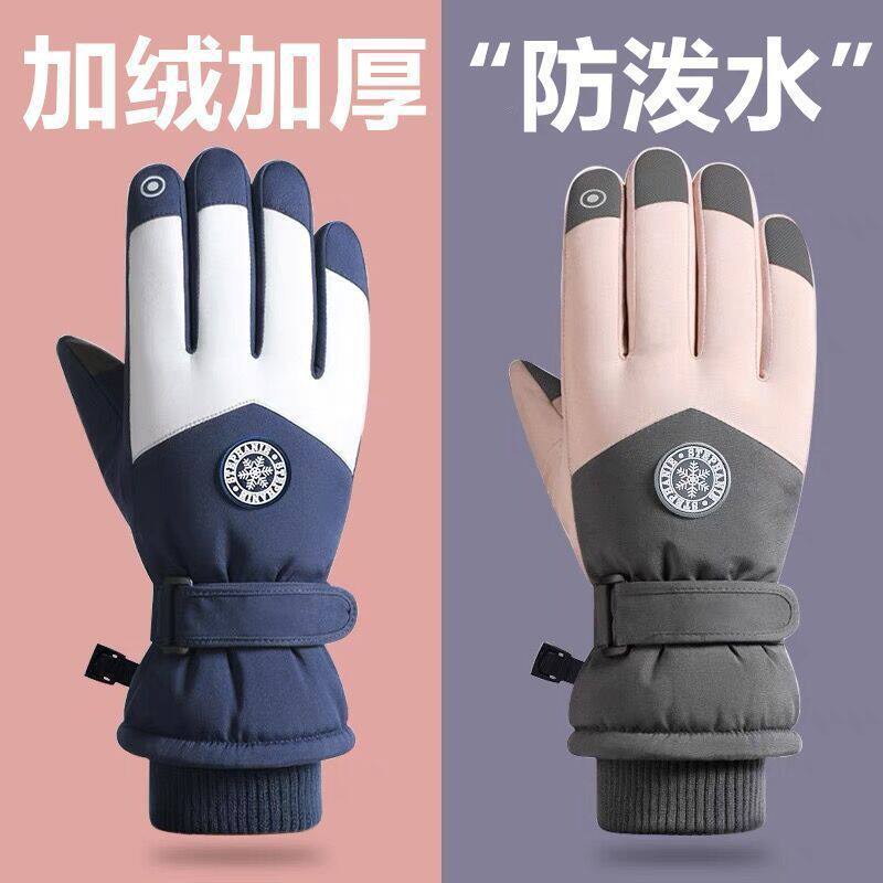 冬季加绒加厚保暖手套