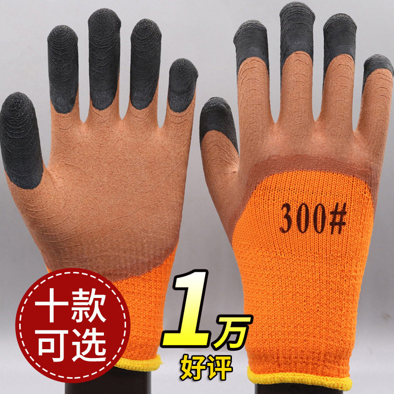 加厚防冻保暖劳保手套