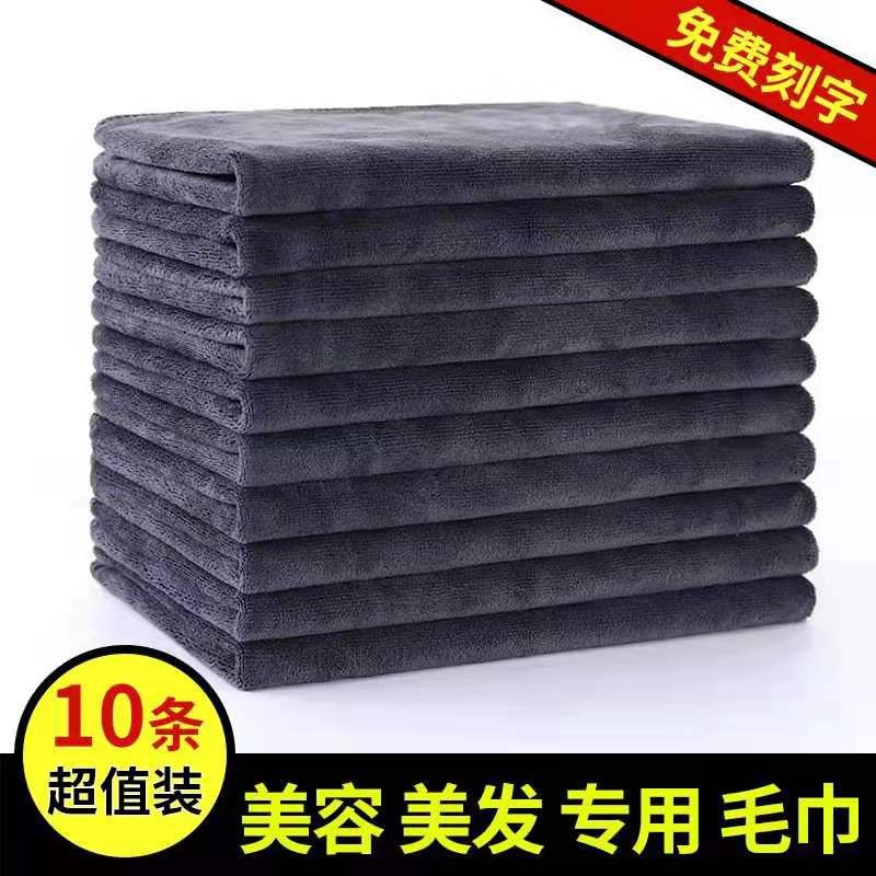 发廊理发店美容院包头毛巾加厚吸水柔软家政抹布清洁家用毛巾批发