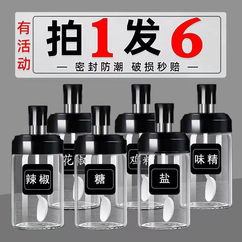 厨房调料盒玻璃调味罐组合调味料