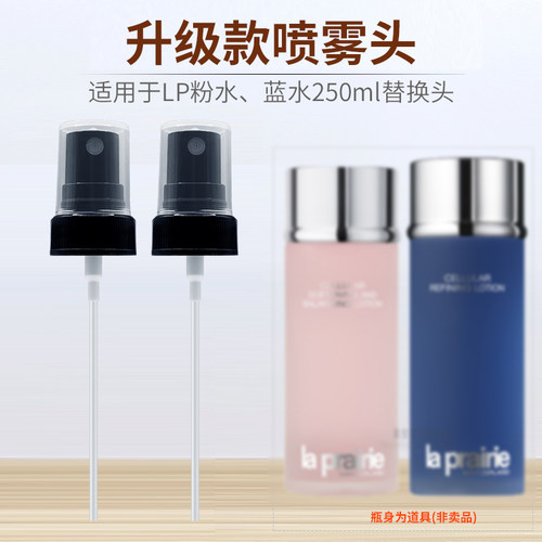 蓝胖子蓝水粉水泵头喷雾头