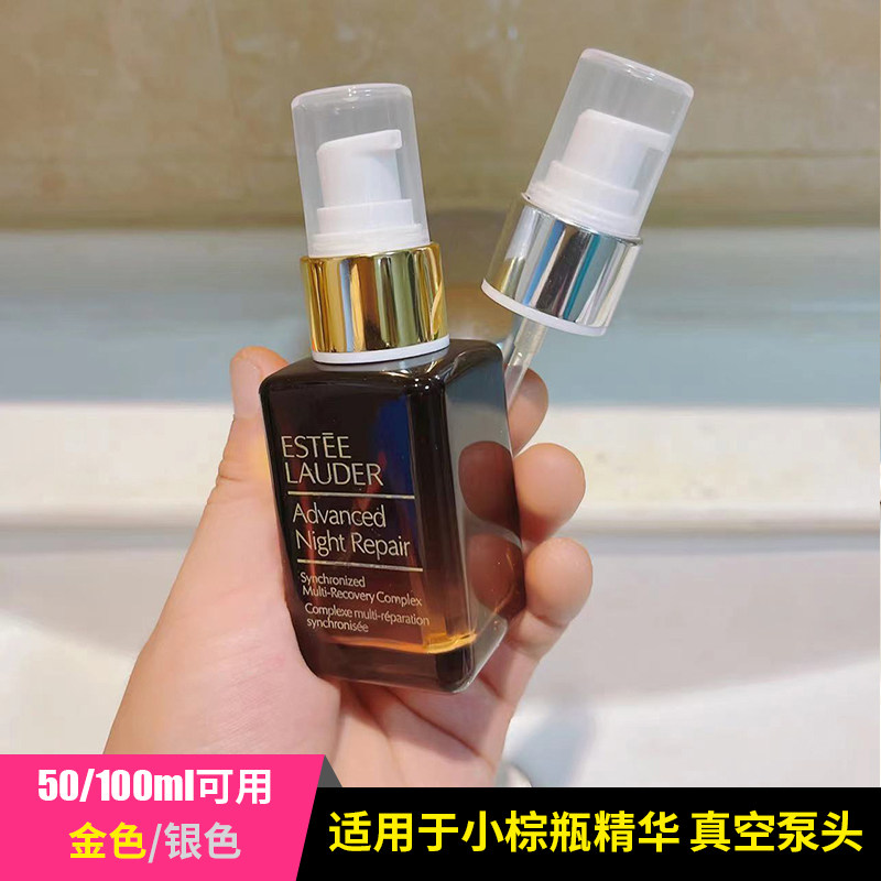 适用于EL小棕瓶精华金色真空按压泵头替换滴管挤压器压嘴盖帽工具,彩妆/香水/美妆工具,化妆/美容工具,淘宝优惠券,粉丝福利购,淘宝优惠卷