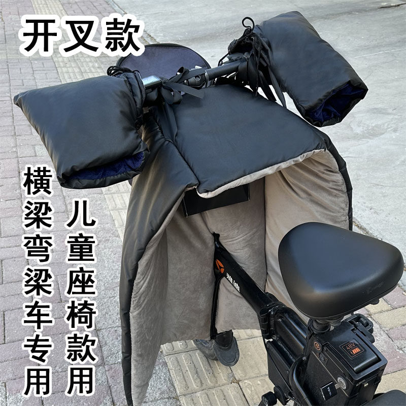 开 叉折叠电动脚踏车挡风被冬季代驾小型电动车加绒春秋四季防风,电动车/配件/交通工具,电动车挡风被,淘宝优惠券,粉丝福利购,淘宝优惠卷