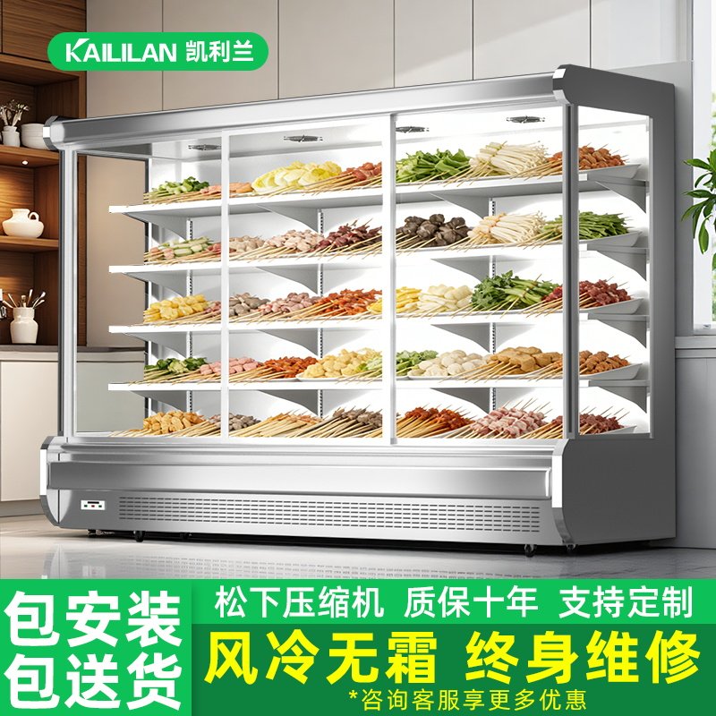 凯利兰水果风幕柜商用保鲜柜饮料牛奶低温柜麻辣烫饮料冷藏展示柜