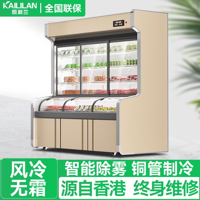 点菜柜商用三温三室风冷烧烤蔬菜串串保鲜柜冷藏冷冻麻辣烫展示柜